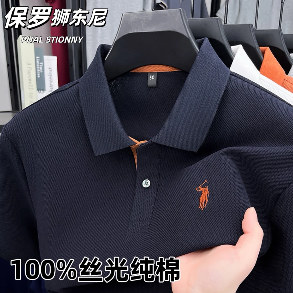 25年新款男士100%丝光纯棉翻领polo衫男生休闲刺绣保罗POLO衫半袖
