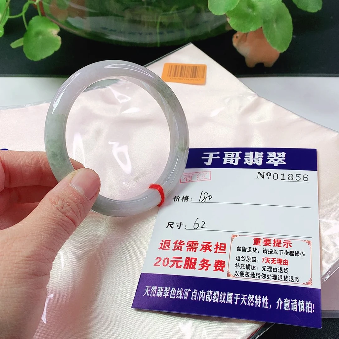 翡翠手镯未镶嵌856…………