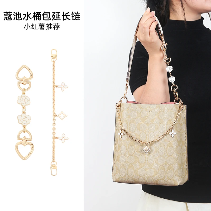 皮兴手工坊适用coach蔻驰水桶包延长链条茉莉mollie22四叶草配件