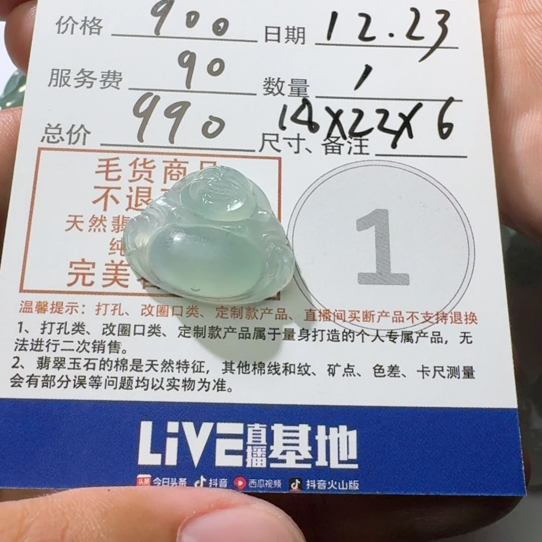 茄***子定制翡翠未镶嵌翡翠佛工