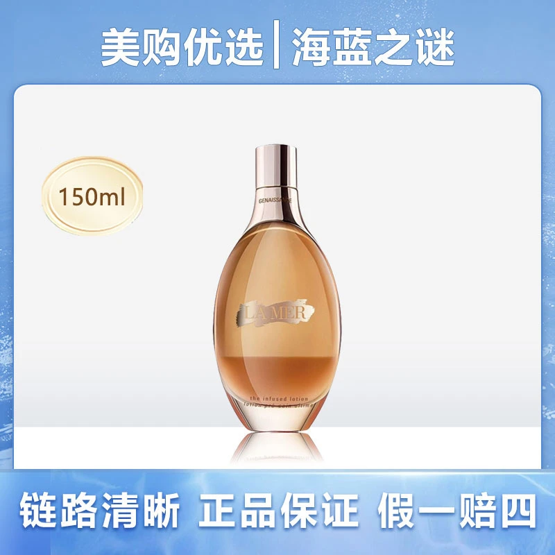 海蓝之谜鎏金焕颜精华液补水保湿修护抗皱正装nf