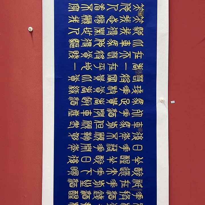 书法手绘书法字画39