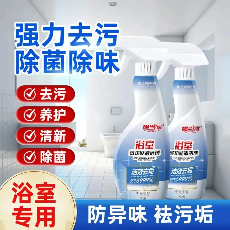 靓当家多功能清洁多效合一清洁剂厨房油渍浴室玻璃水垢去污FA2