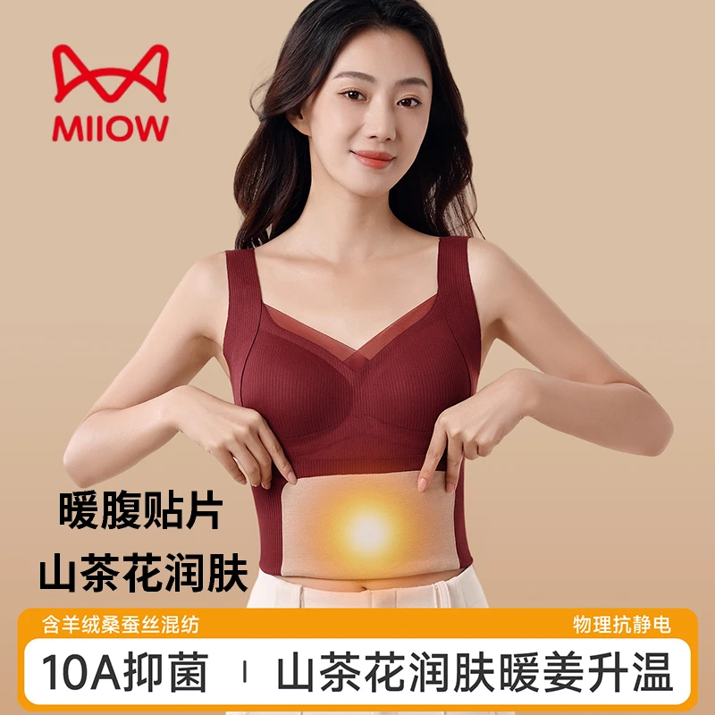 猫人加绒无袖保暖背心女士冬季羊绒保暖背心蚕丝美肌女士保暖背心