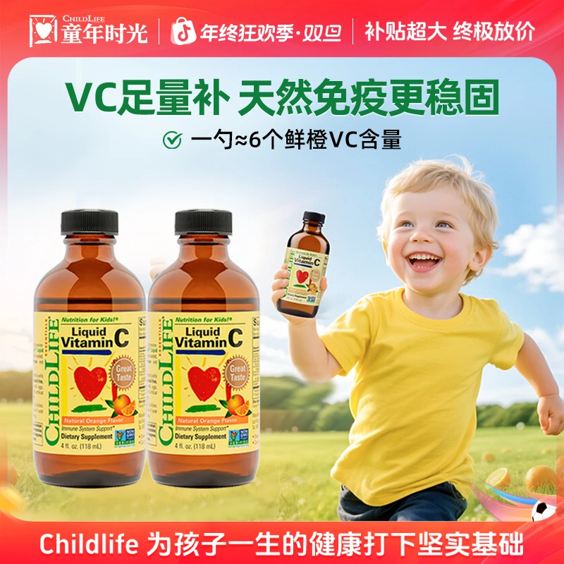 ChildLife童年时光婴幼儿宝宝补充维生素儿童甜橙维C营养液VC*2瓶