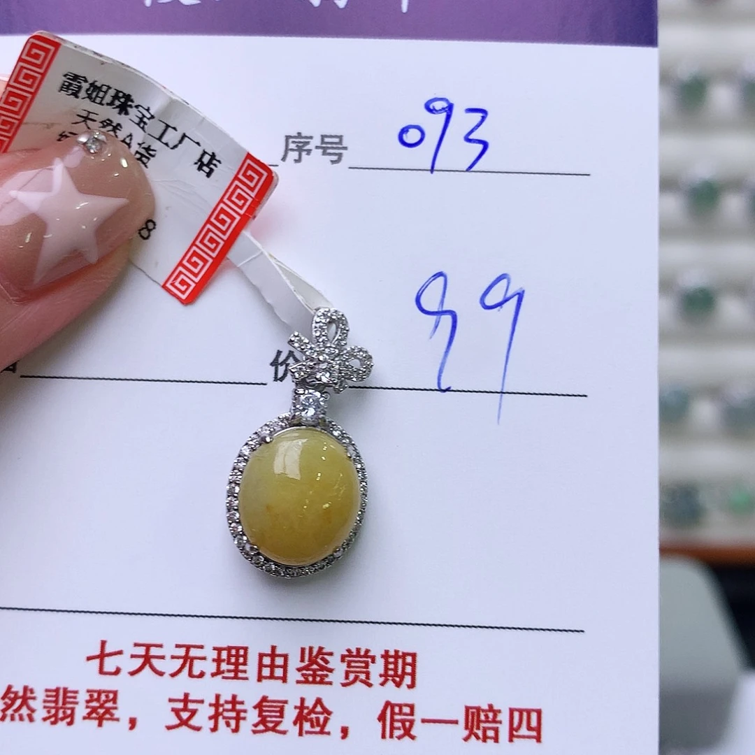 银S925镶嵌戒指翡翠93