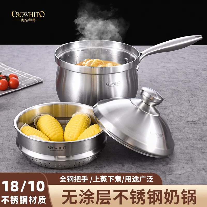 CROWHITO/克洛华蒂【漫姐贸易】18/10不锈钢奶锅加厚防溢辅食锅