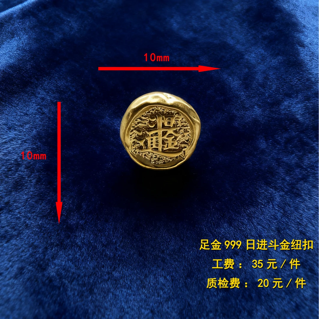 足金999日进斗金扣头CY100