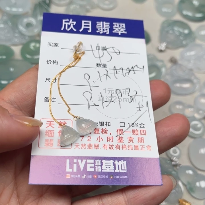 翡翠未镶嵌颈饰天然