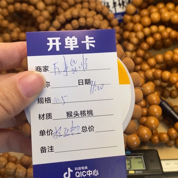 猴头核桃手串?***顺闪购商品，猴头核桃手串