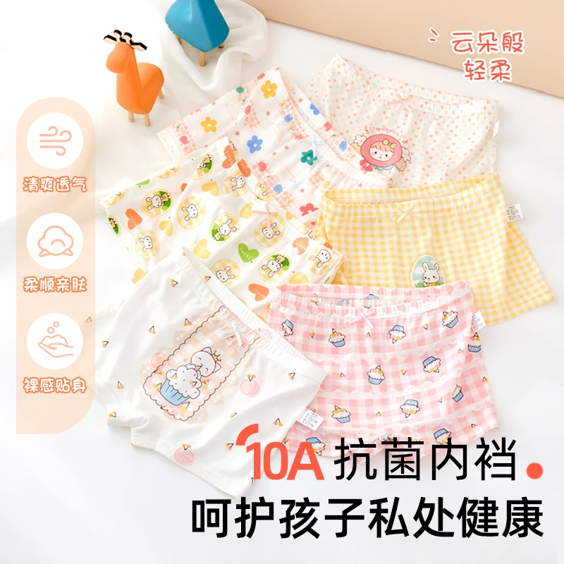 【莫代尔女童内裤】4条/6条冰丝平角裤透气10A抗菌儿童少女三角短裤