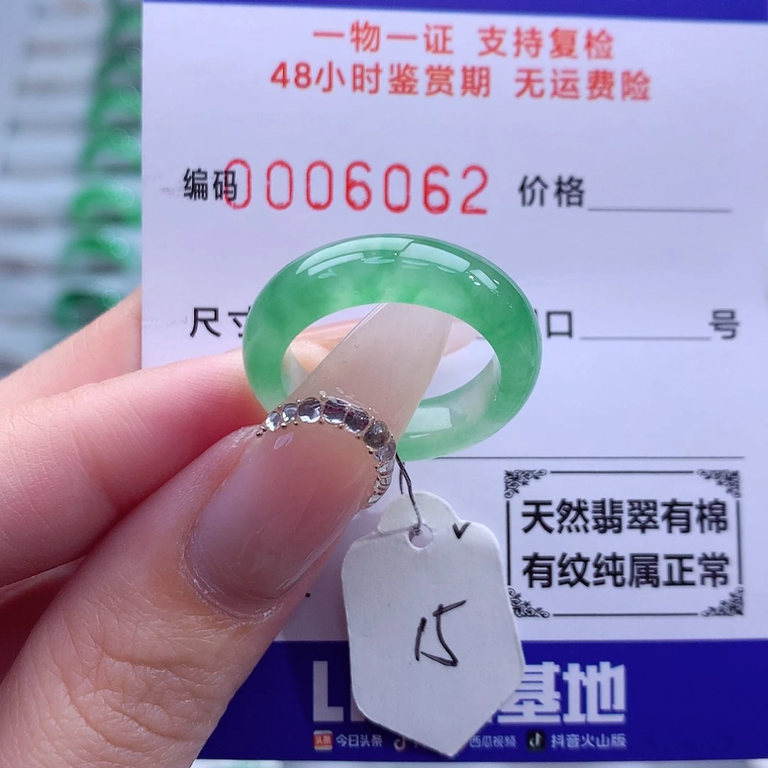 翡翠未镶嵌戒指天然
