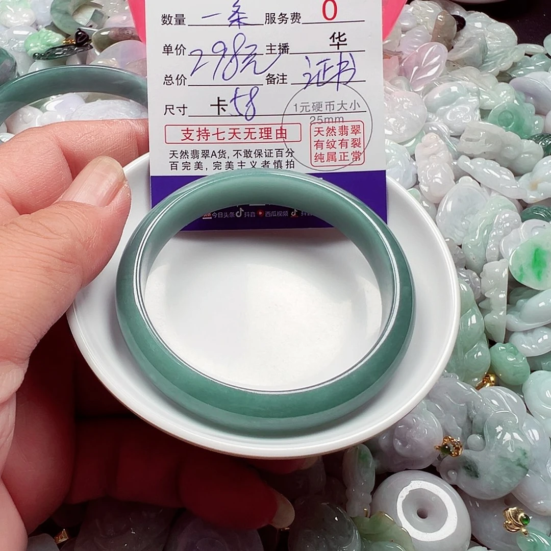 无****散珠翡翠货主老华