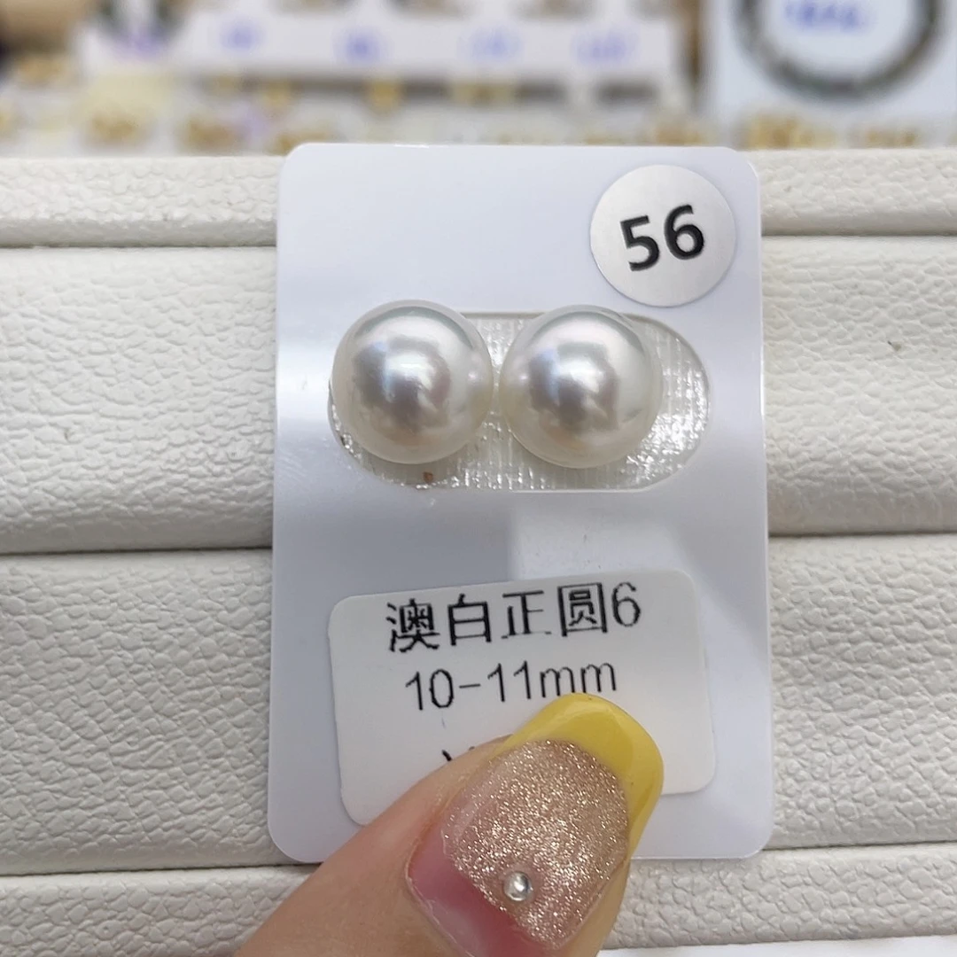 未镶嵌海水珍珠耳饰10-11澳白
