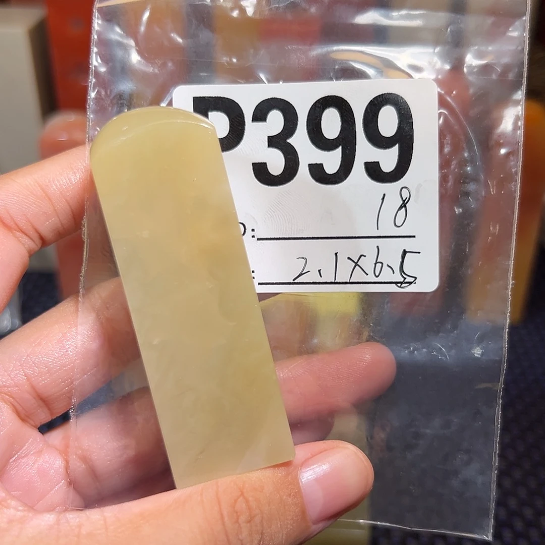 【闪购商品】寿山石印石老挝石