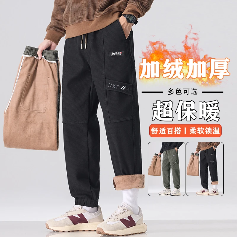 加绒加厚休闲裤男款冬季新款潮牌百搭束脚工装裤运动风宽松哈伦裤