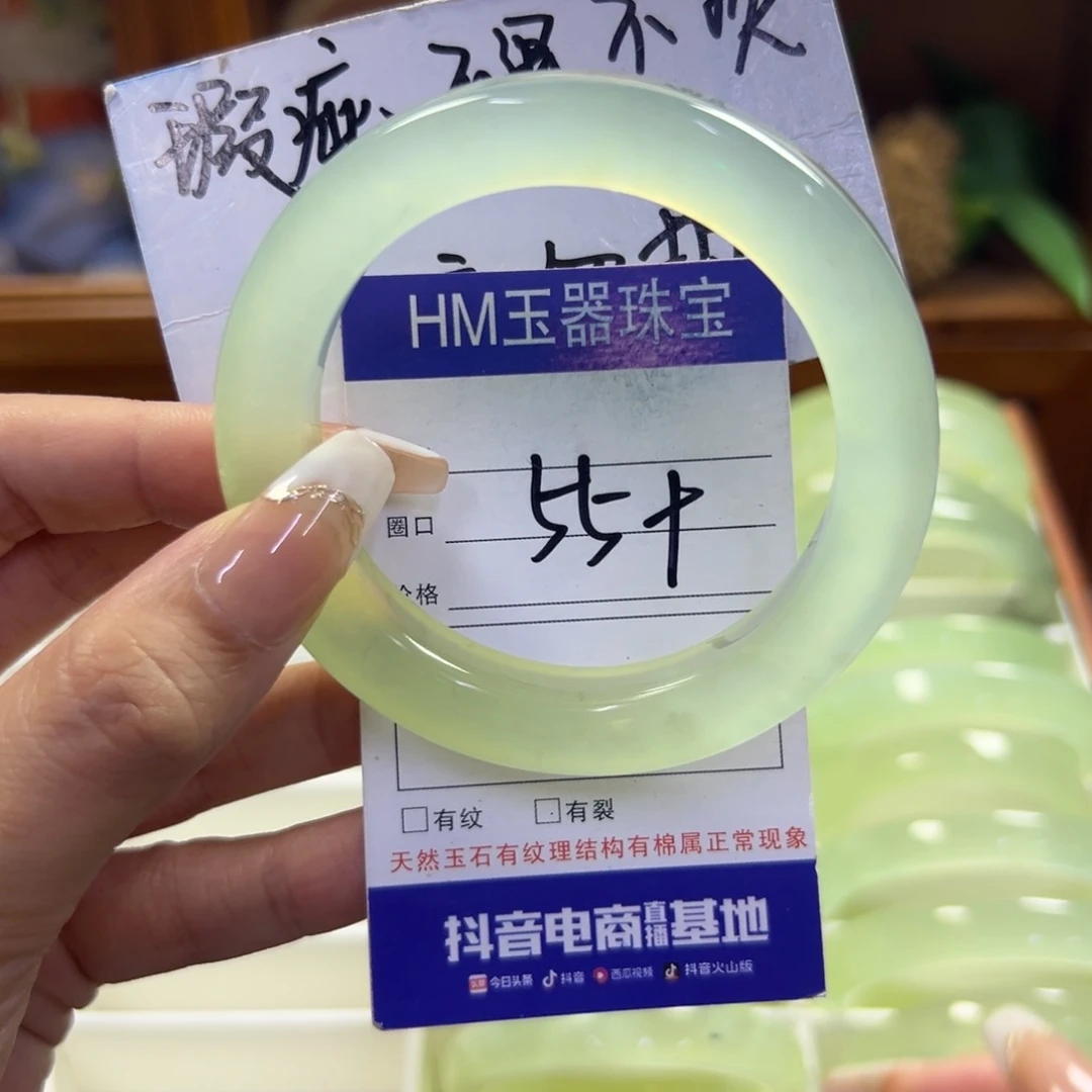 未镶嵌蛇纹石玉手镯905瑕疵