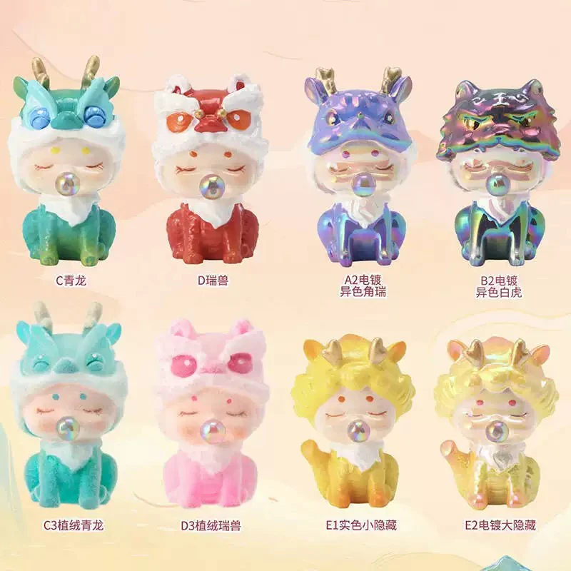 (代拆）吉祥云梦小号盲盒