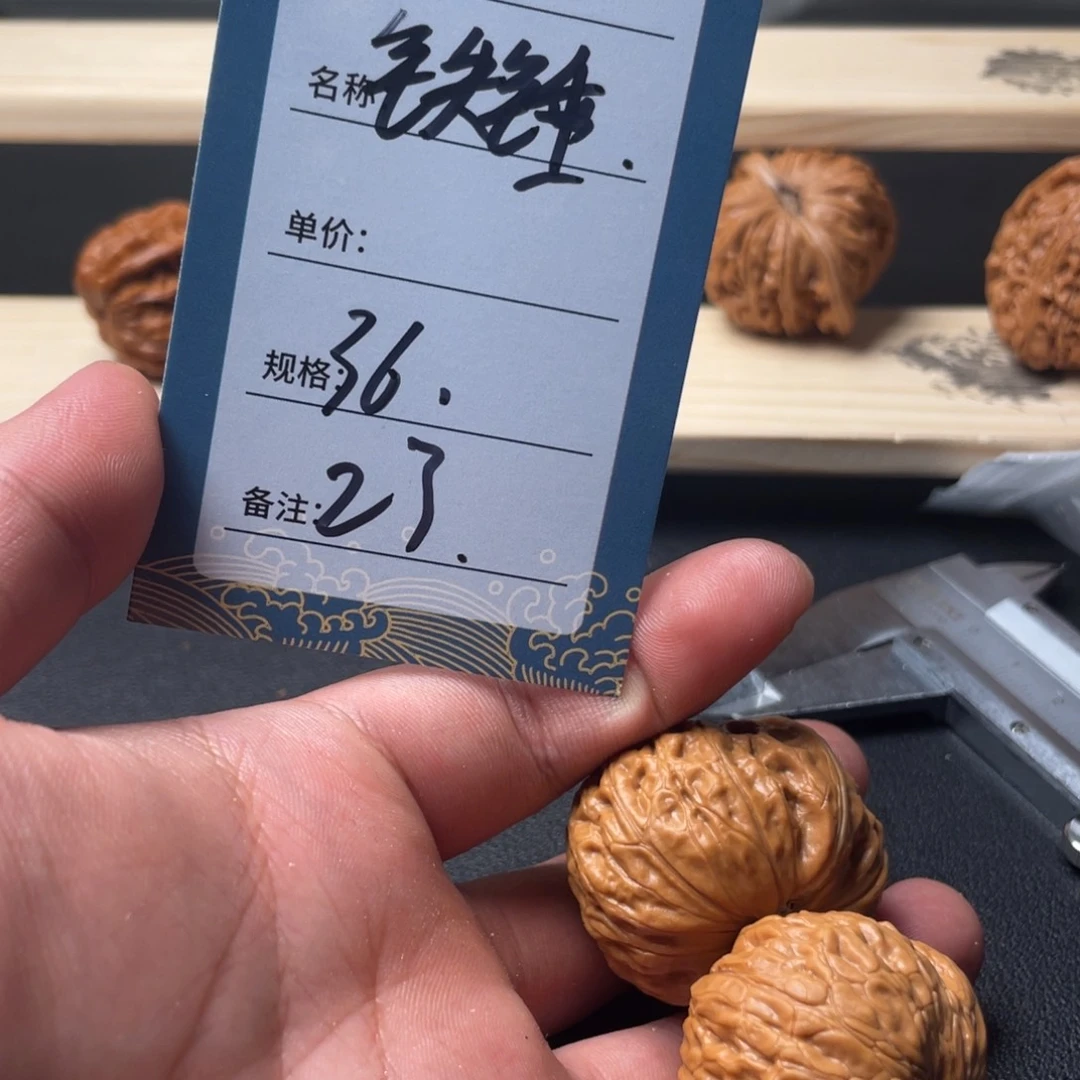 文玩核桃吊坠桂*二十三号