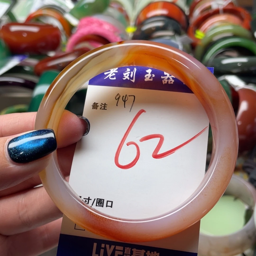 玛瑙/玉髓未镶嵌手镯