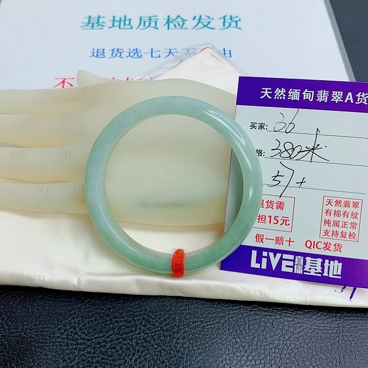 C***星翡翠未镶嵌手镯天然翡翠36