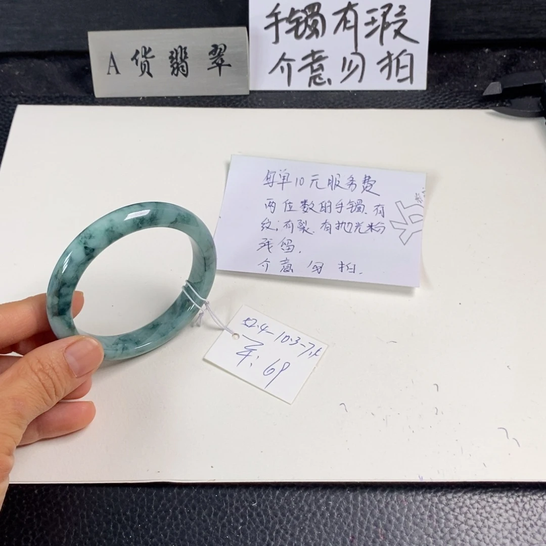 翡翠未镶嵌手镯52.4正圈45