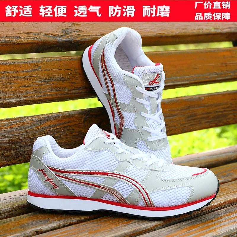 劲风训练鞋体育生跑步鞋中考立定跳远夏季专用超轻跳绳运动鞋男女