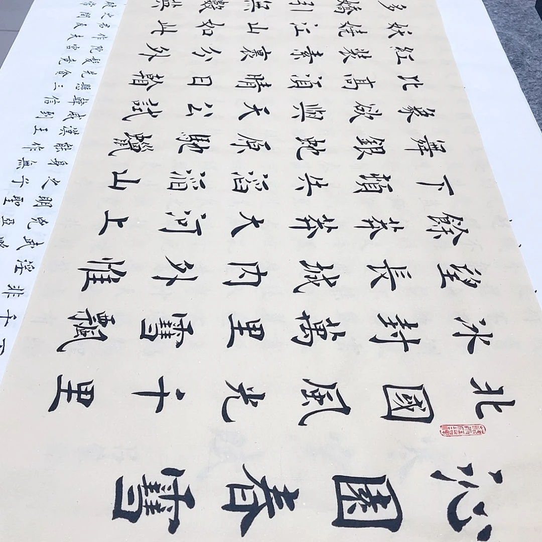 书法沁园春雪欧体楷书郑老师手写欧体楷书180×50