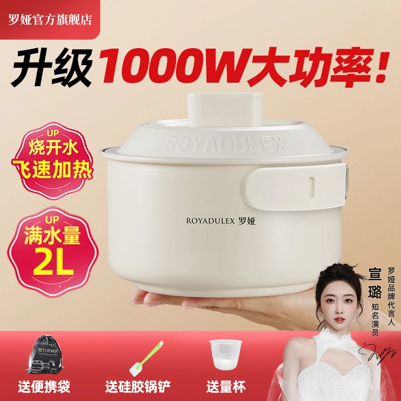 罗娅1000W分体式电煮锅旅行折叠锅火锅专用电火锅小型宿舍电锅