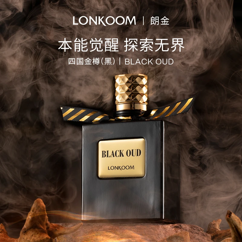 LONKOOM 四国金樽（黑色）香水持久留香花香木质调.-S