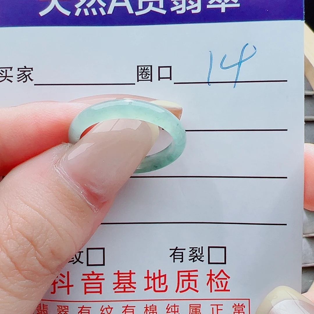 未镶嵌戒指翡翠戒圈