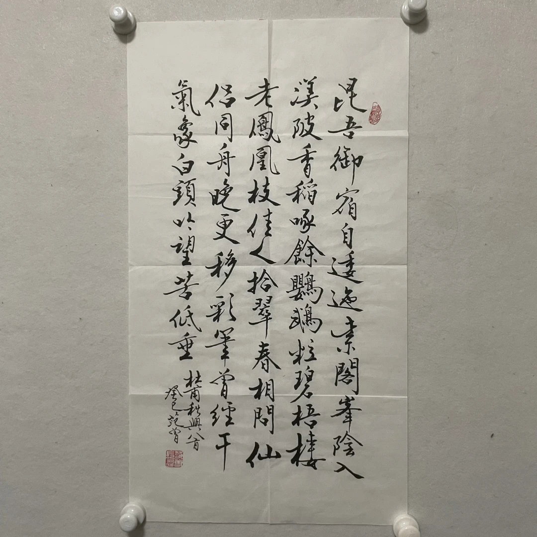 5938范曾 书法 69×38带出版