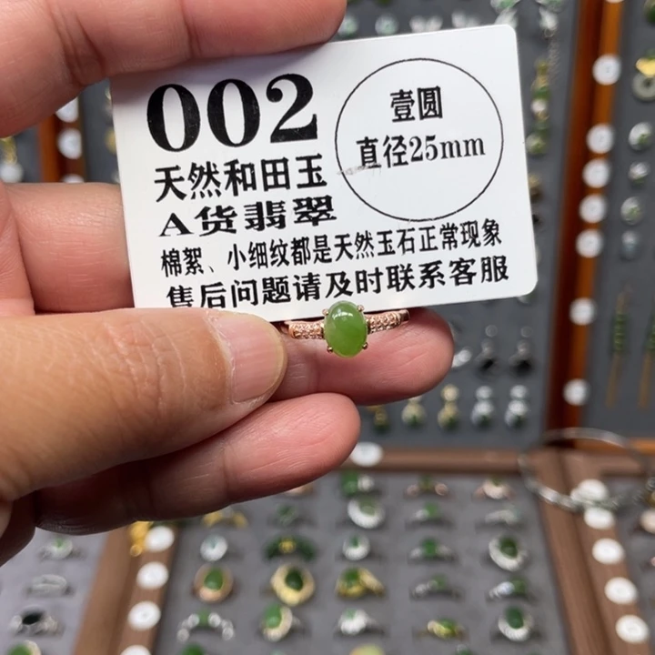 和田玉银S925镶嵌戒指和田玉002