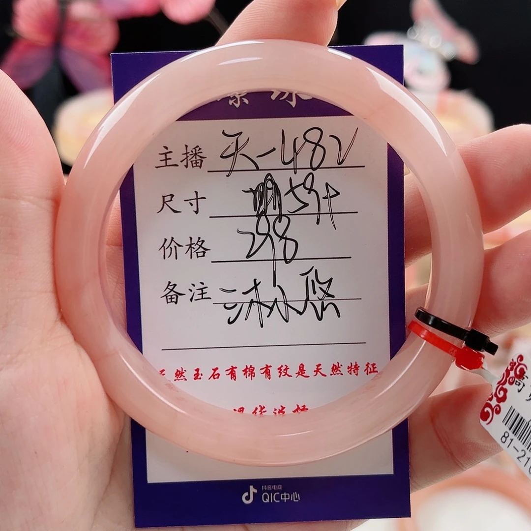 未镶嵌手镯石英质玉