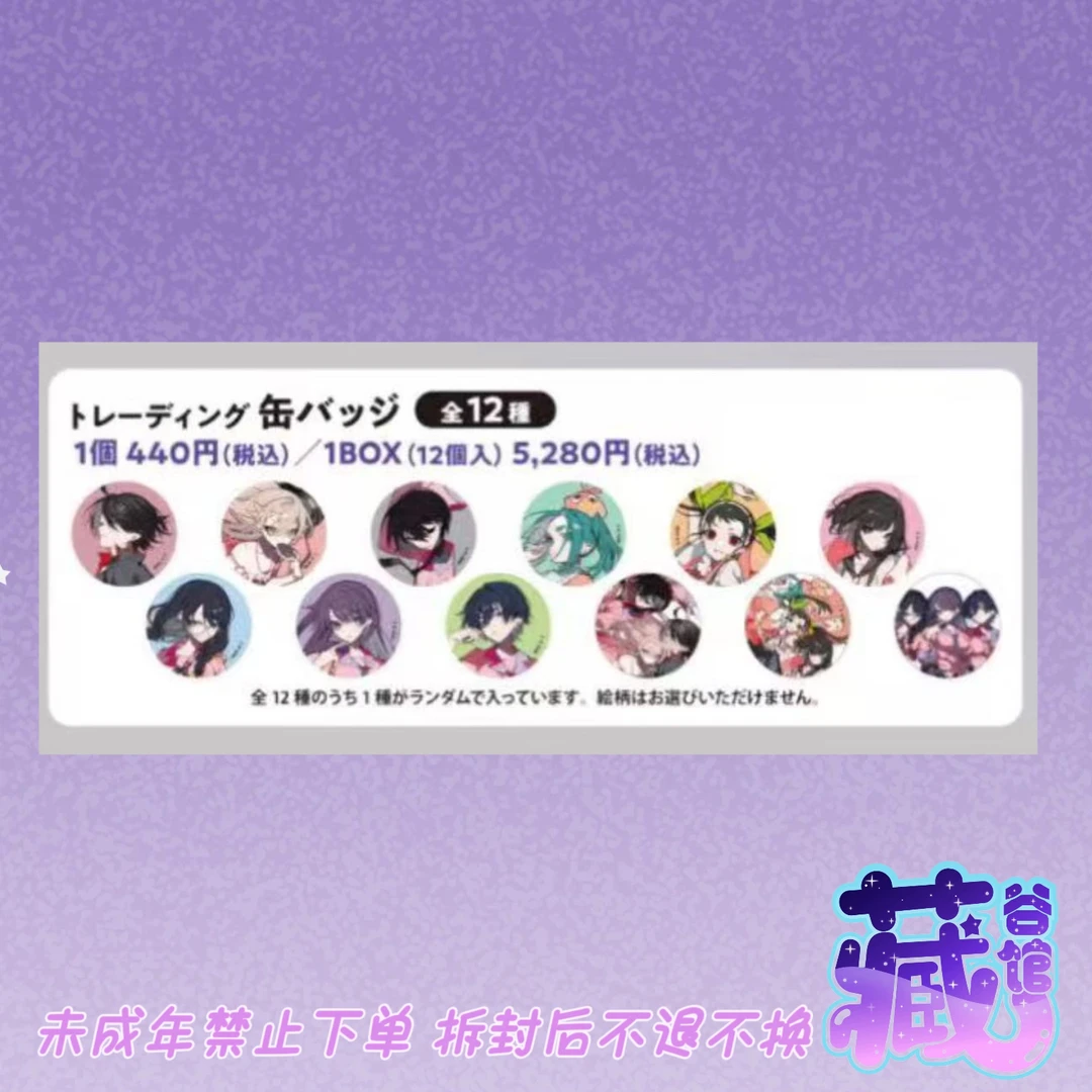 【藏谷馆】物语系列x望月淳联名吧唧 徽章