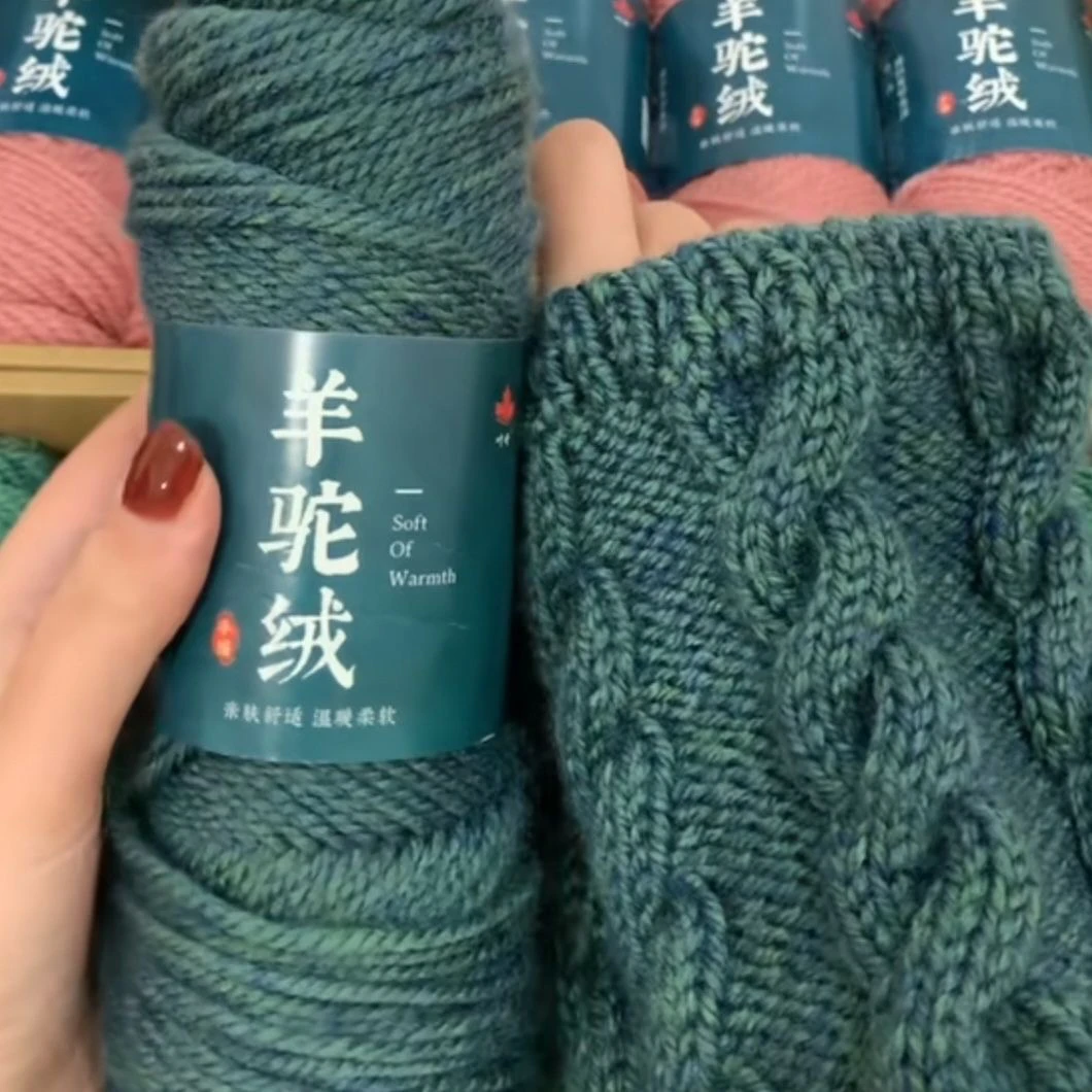 羊驼绒棒针线手工编织毛衣粗绒毛线不起球贴身穿针织不掉色多巴胺