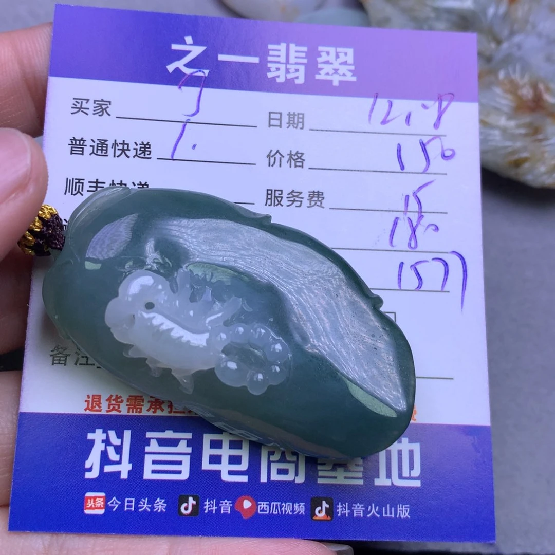颈饰未镶嵌翡翠J*