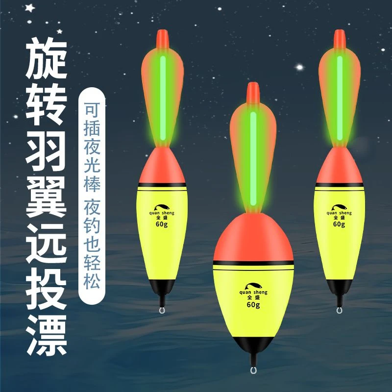 羽翼鱼漂全尾亮醒目浮漂大肚漂远投阿波漂鱼漂钓鱼矶钓野钓