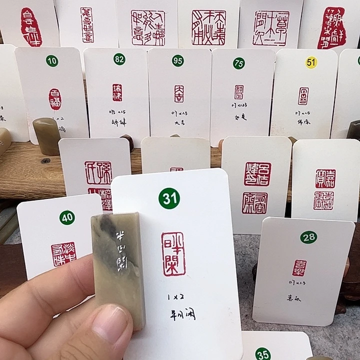 伊犁石印石半日闲