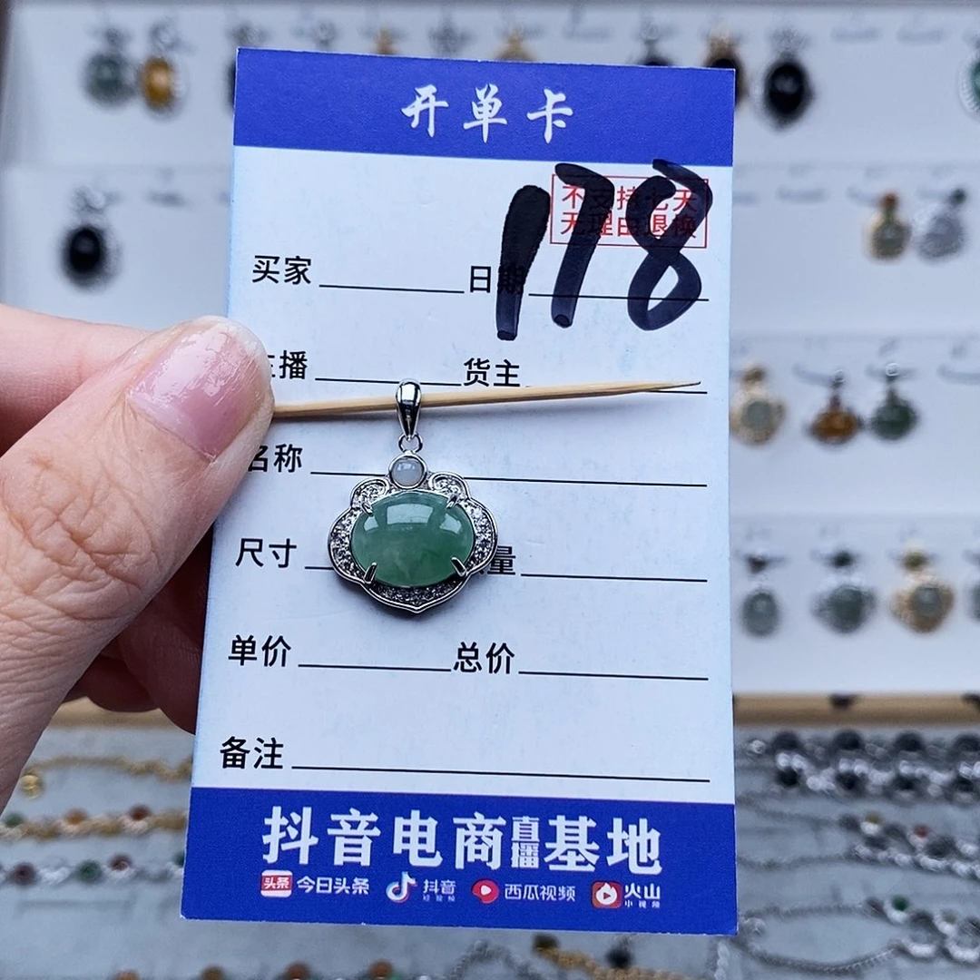 未镶嵌戒指翡翠吊坠