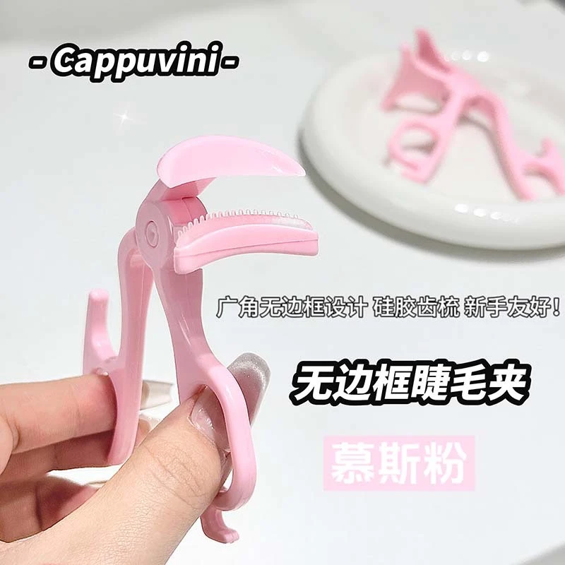 Cappuvini睫毛夹 无边框齿梳自然卷翘睫毛定型神器新手广角睫毛夹