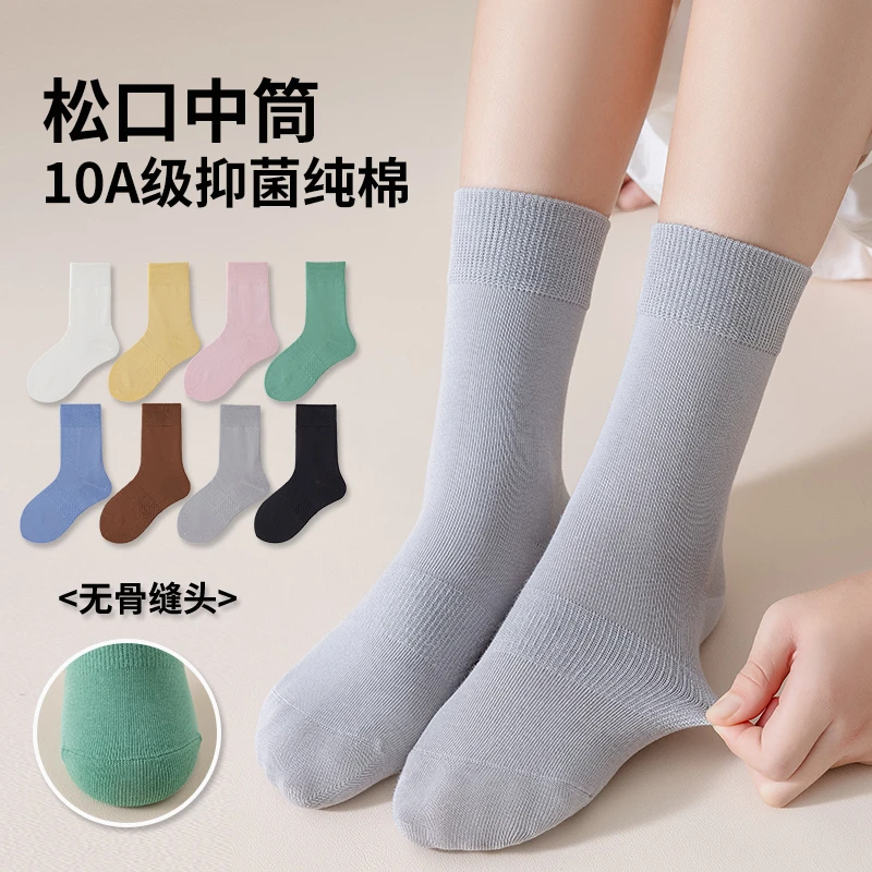 无骨A类10A抗菌防臭春秋季保暖生姜耐脏学生中高筒松口开学儿童袜