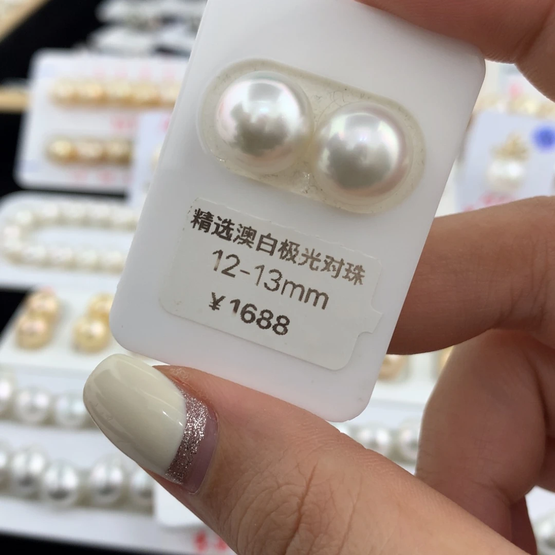海水珍珠裸珠12-13mm澳白对珠