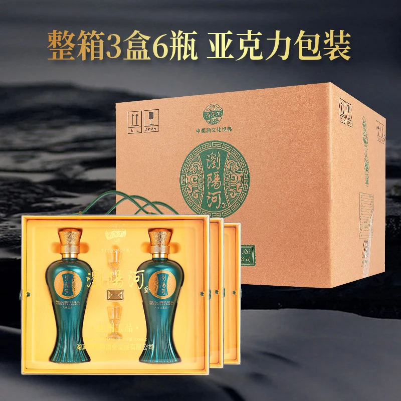 浏阳河酒九州玉品亚克力53度酱香型白酒500ML*2*3提装