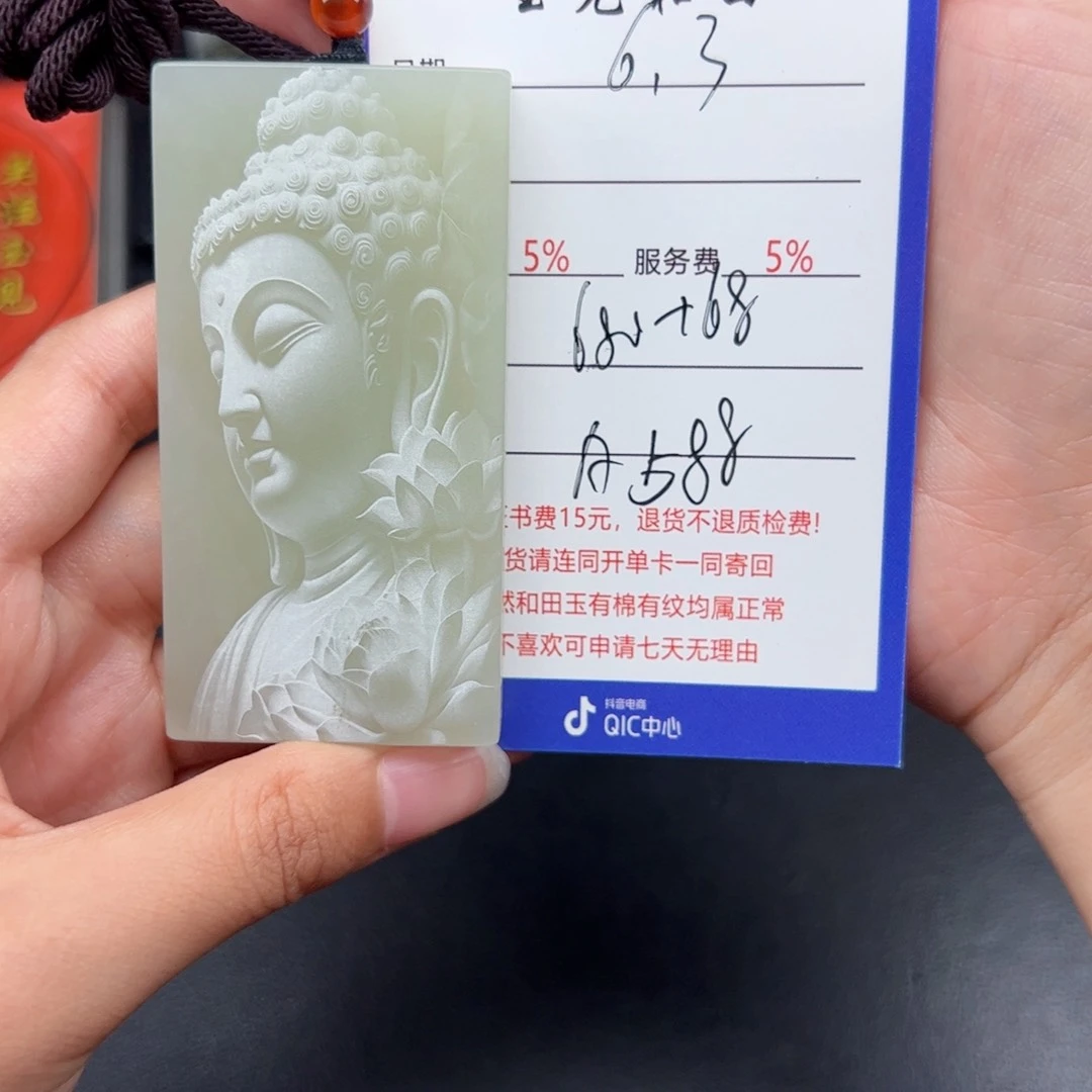 和田玉未镶嵌颈饰H**见
