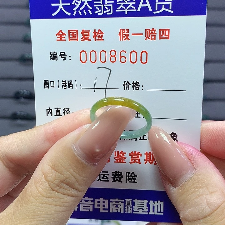 翡翠戒指未镶嵌   8600