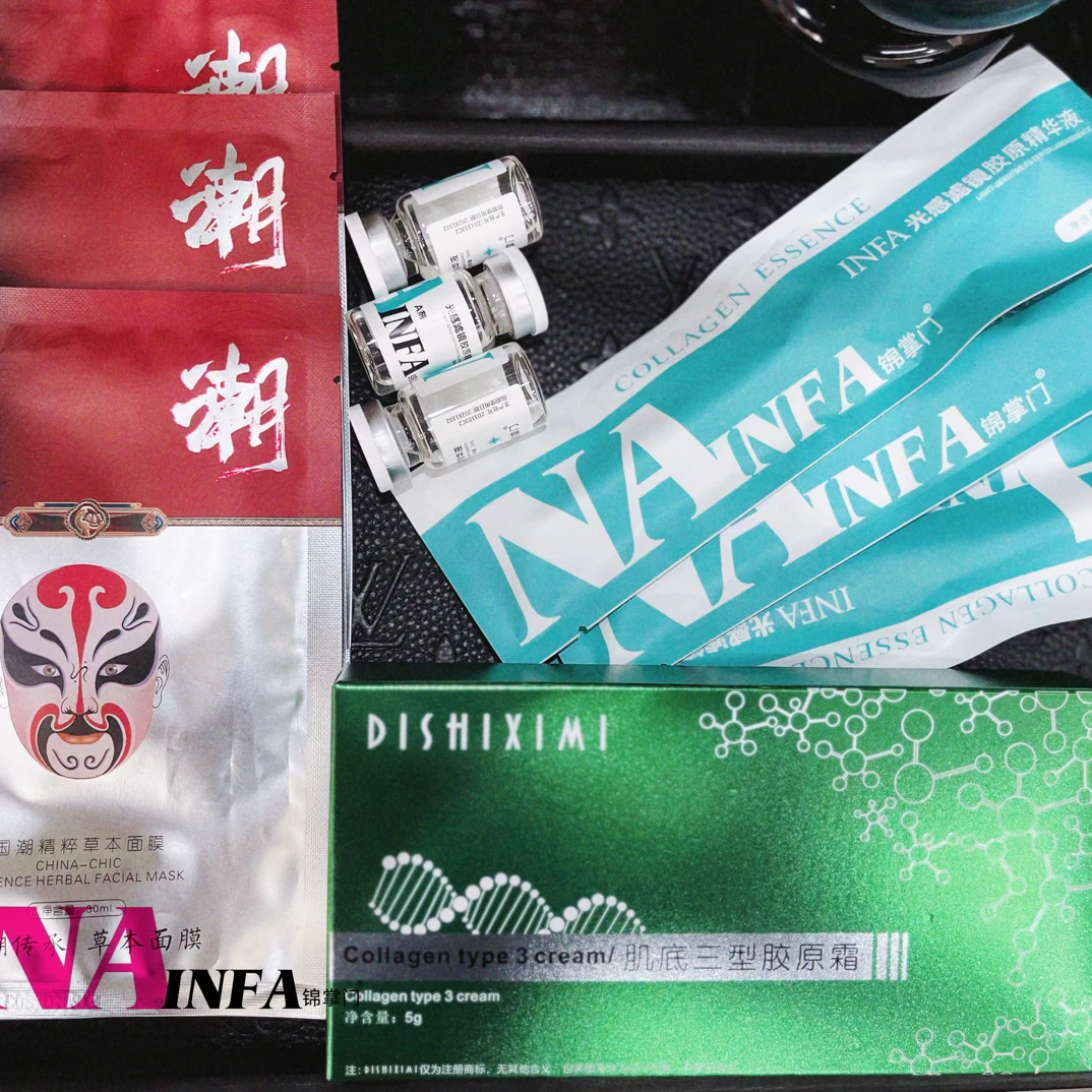 INFA居家光感滤镜胶原精华蓝眼泪