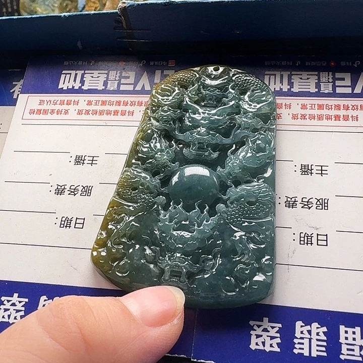 翡翠未镶嵌颈饰九龙
