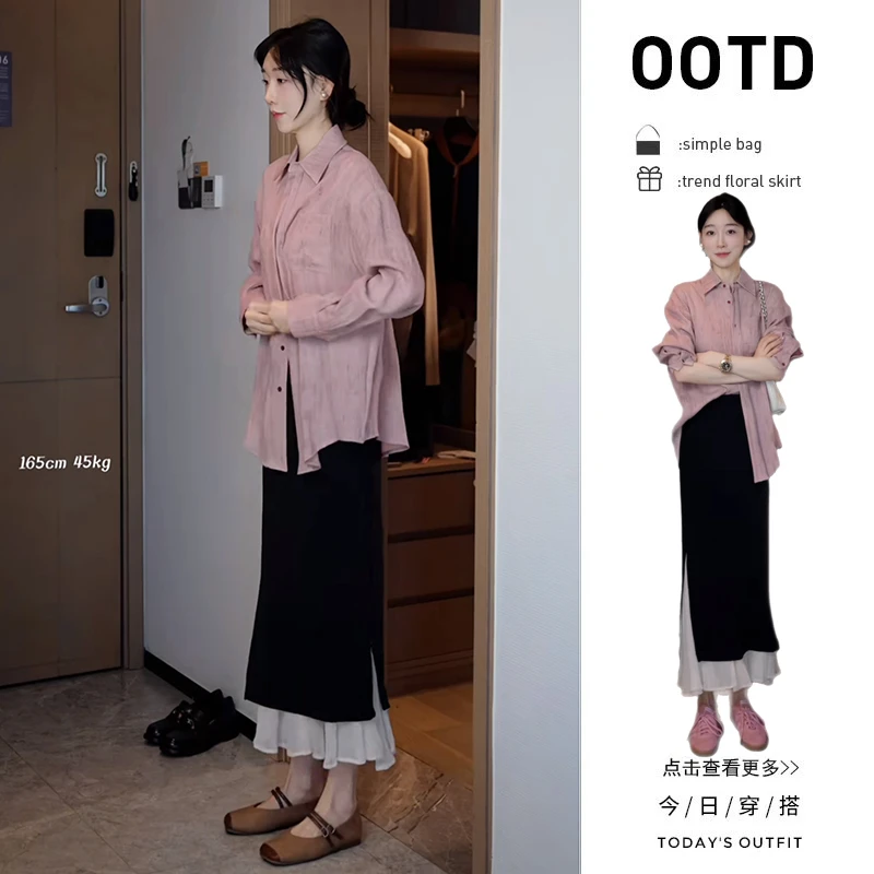 初夏穿搭一整套女装2025新款韩版粉色衬衫高腰拼接半身裙两件套