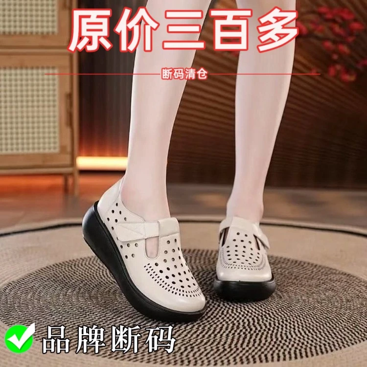 【万达撤柜】夏季网纱镂空乐福鞋妈妈鞋软底舒适中老年厚底防滑皮鞋